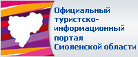 1150-летие Смоленска